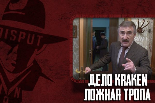 Кракен не приходят деньги