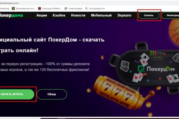 Kraken зеркало даркнет