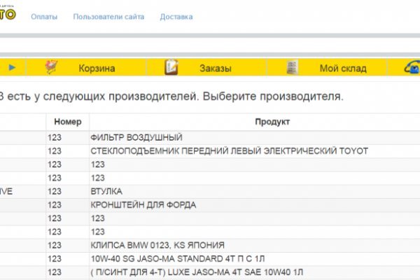 На сайте кракен пропал пользователь