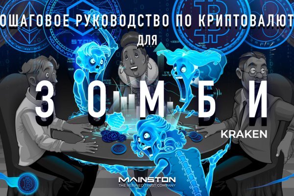 Kraken ссылка на сайт актуальная