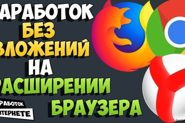 Правильная ссылка на кракен